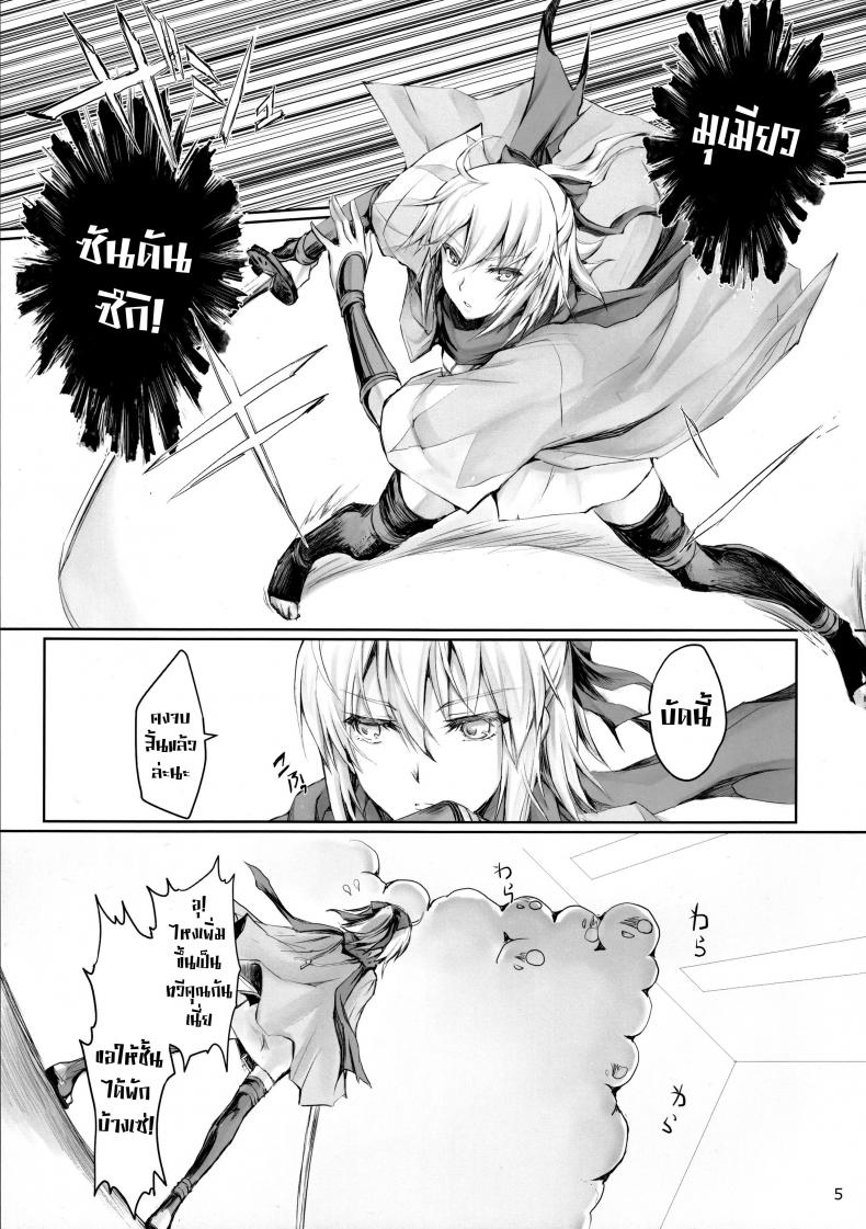 ร่างแยกตัวป่วน (C92) [UDON-YA (Kizuki Aruchu, ZAN)] Chaldea no Erohon (Fate-Grand Order) – ร่างแยกตัวป่วน (C92) [UDON-YA (Kizuki Aruchu, ZAN)] Chaldea no Erohon (Fate-Grand Order) – ตอนที่ 1 หน้า 4