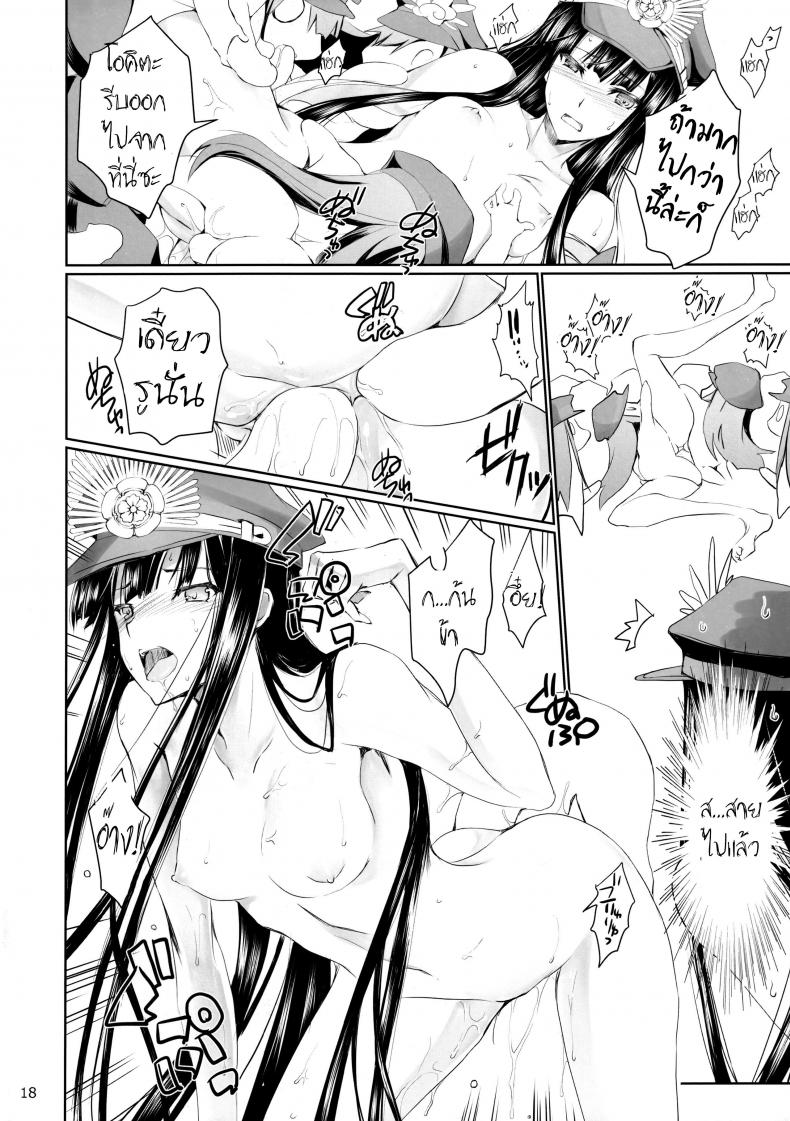 ร่างแยกตัวป่วน (C92) [UDON-YA (Kizuki Aruchu, ZAN)] Chaldea no Erohon (Fate-Grand Order) – ร่างแยกตัวป่วน (C92) [UDON-YA (Kizuki Aruchu, ZAN)] Chaldea no Erohon (Fate-Grand Order) – ตอนที่ 1 หน้า 17