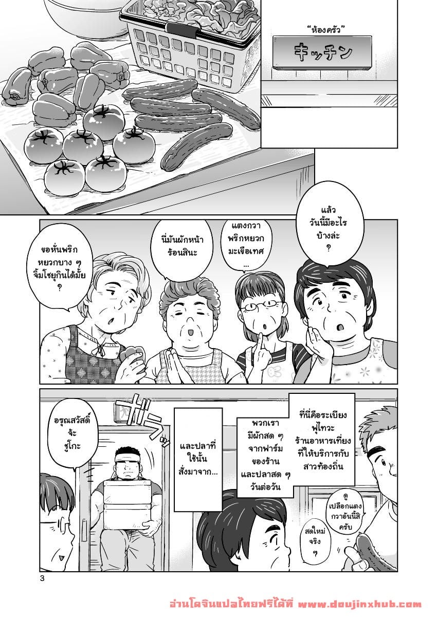 หนุ่มเมืองในชนบท [SUVWAVE (SUV)] City Boy to Seto no Shima – หนุ่มเมืองในชนบท [SUVWAVE (SUV)] City Boy to Seto no Shima – ตอนที่ 1 หน้า 4