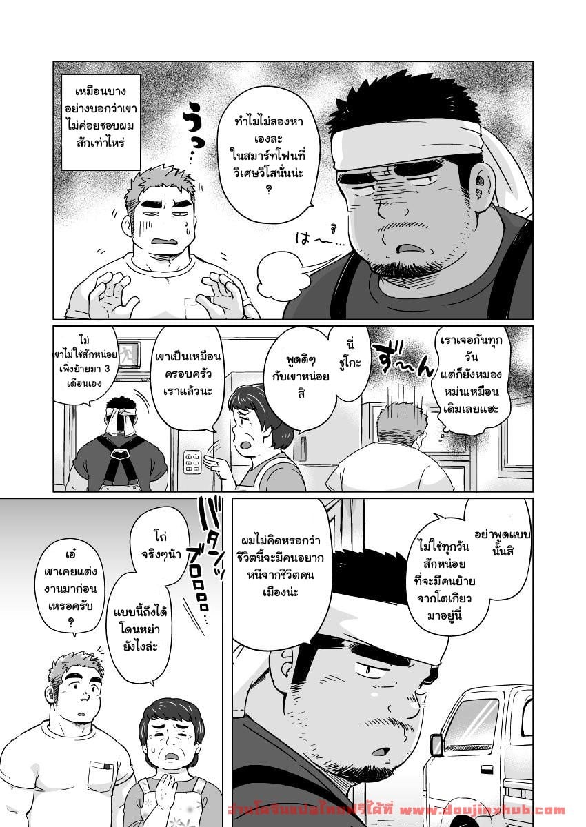 หนุ่มเมืองในชนบท [SUVWAVE (SUV)] City Boy to Seto no Shima – หนุ่มเมืองในชนบท [SUVWAVE (SUV)] City Boy to Seto no Shima – ตอนที่ 1 หน้า 6