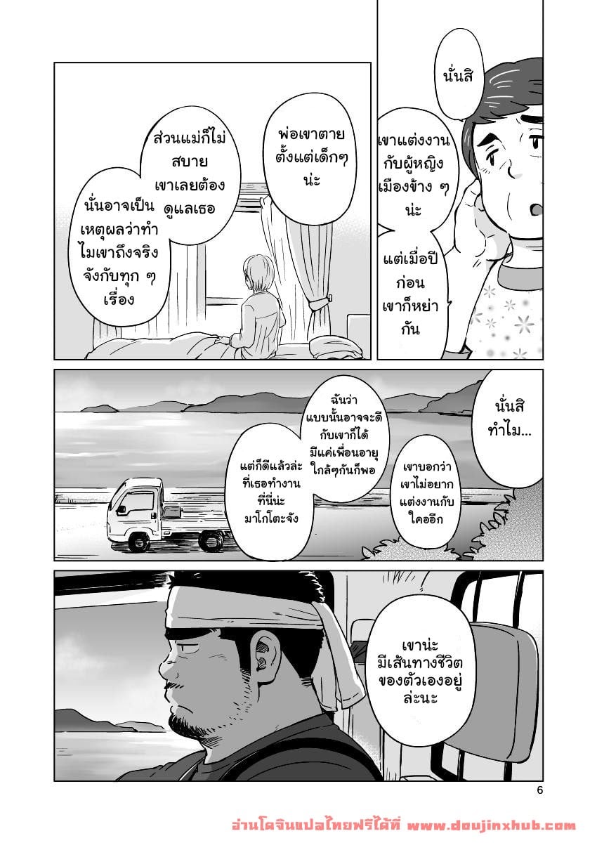 หนุ่มเมืองในชนบท [SUVWAVE (SUV)] City Boy to Seto no Shima – หนุ่มเมืองในชนบท [SUVWAVE (SUV)] City Boy to Seto no Shima – ตอนที่ 1 หน้า 7