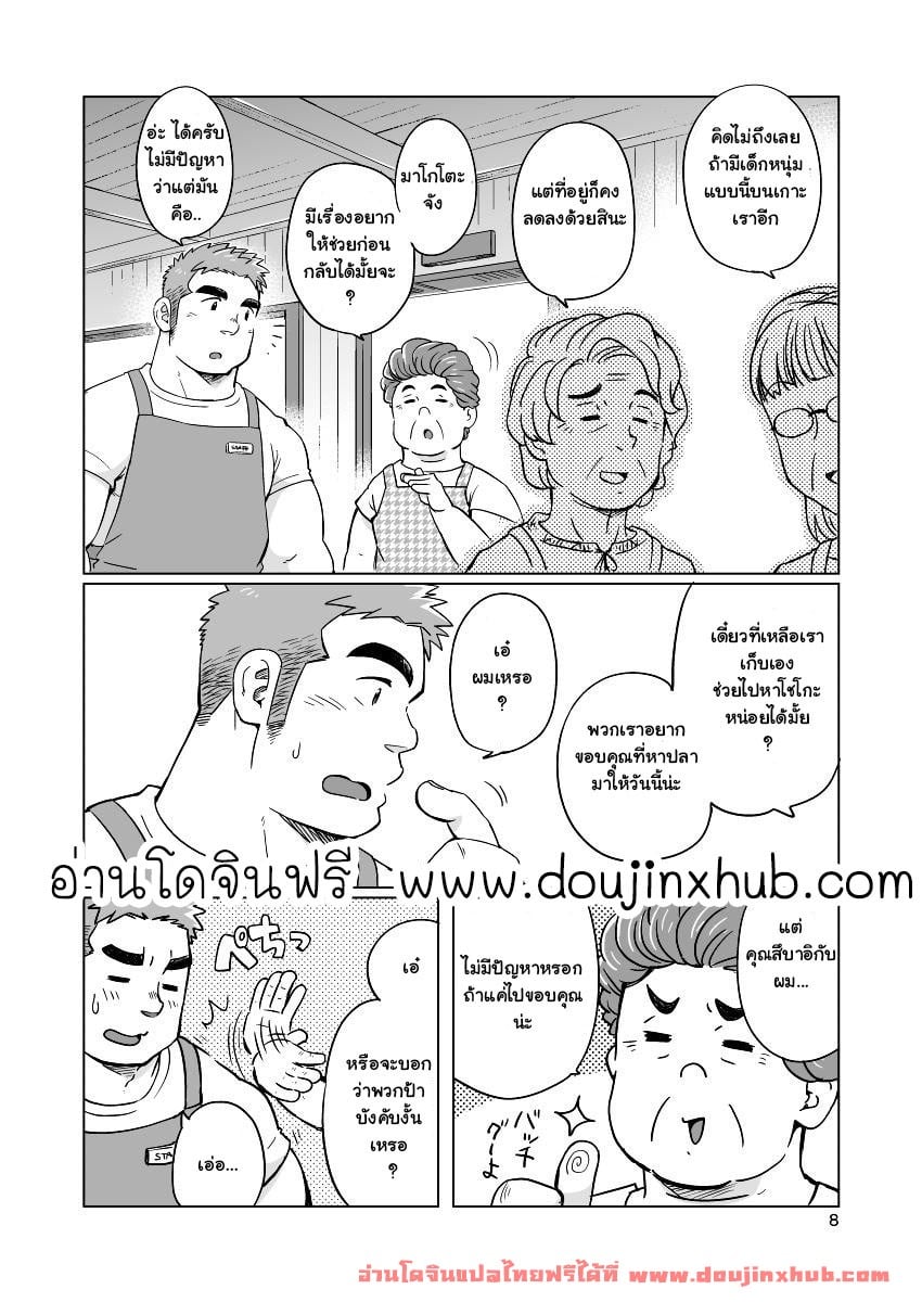 หนุ่มเมืองในชนบท [SUVWAVE (SUV)] City Boy to Seto no Shima – หนุ่มเมืองในชนบท [SUVWAVE (SUV)] City Boy to Seto no Shima – ตอนที่ 1 หน้า 9