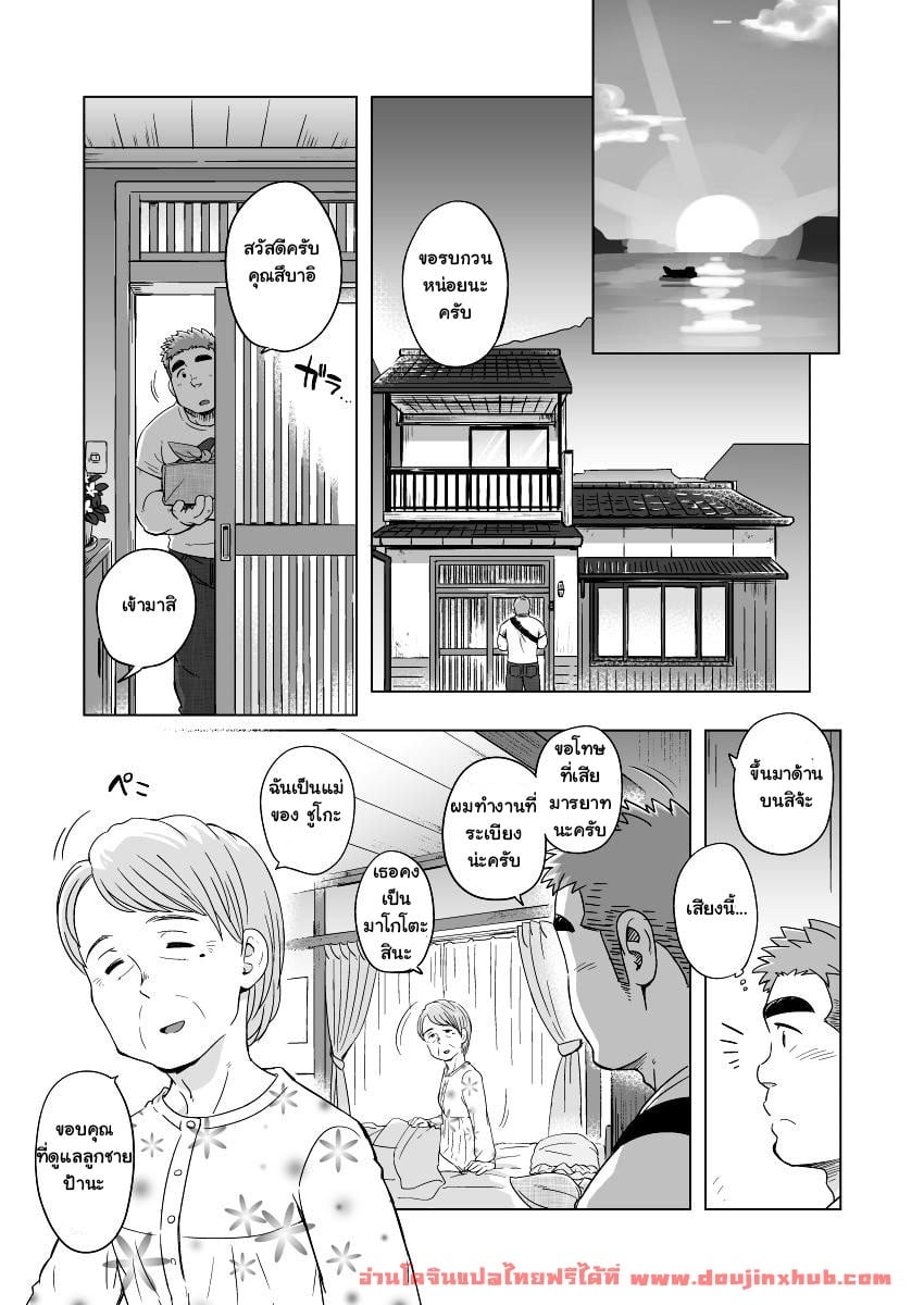 หนุ่มเมืองในชนบท [SUVWAVE (SUV)] City Boy to Seto no Shima – หนุ่มเมืองในชนบท [SUVWAVE (SUV)] City Boy to Seto no Shima – ตอนที่ 1 หน้า 10