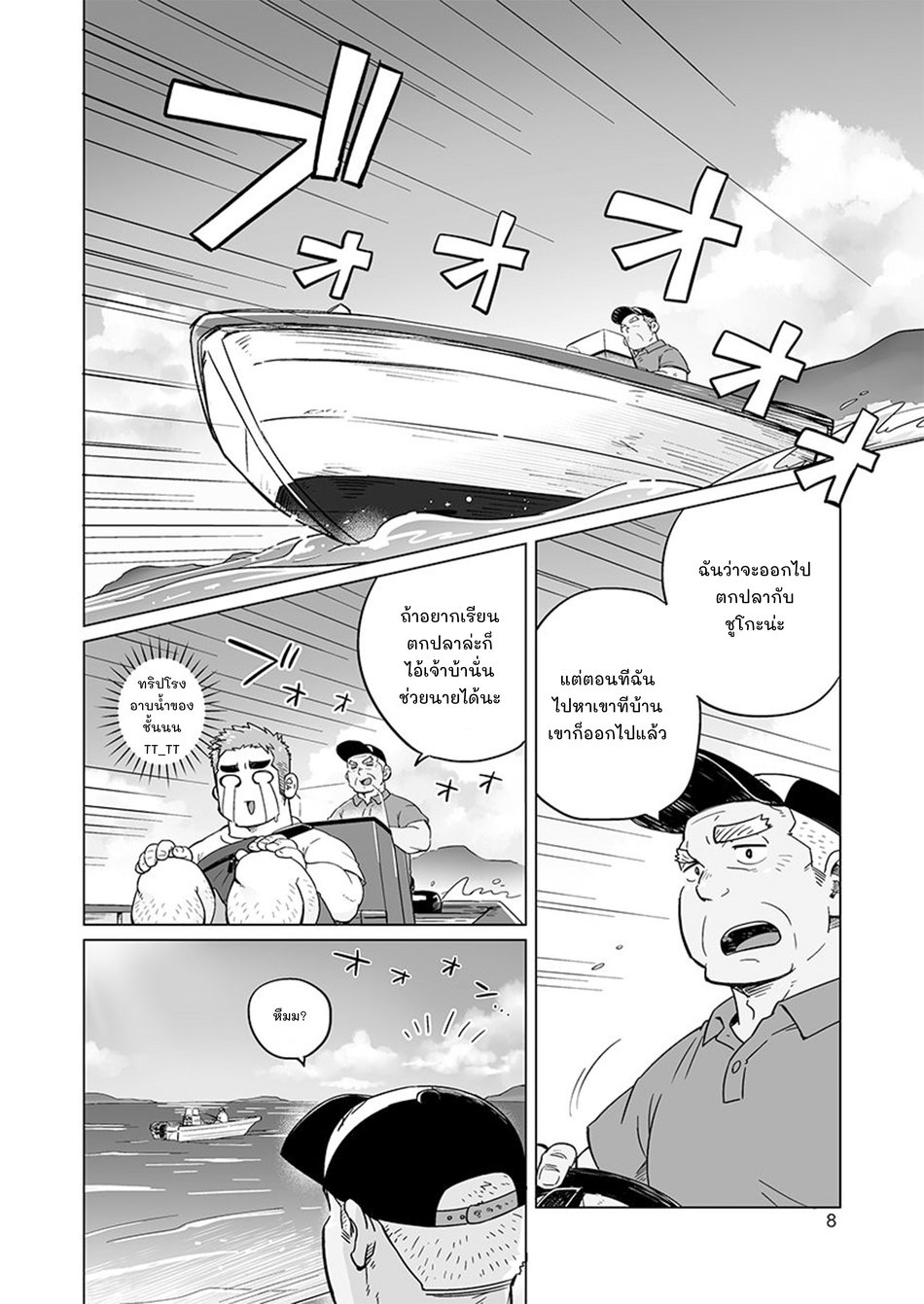 หนุ่มเมืองในชนบท [SUVWAVE (SUV)] City Boy to Seto no Shima – หนุ่มเมืองในชนบท [SUVWAVE (SUV)] City Boy to Seto no Shima – ตอนที่ 2 หน้า 9