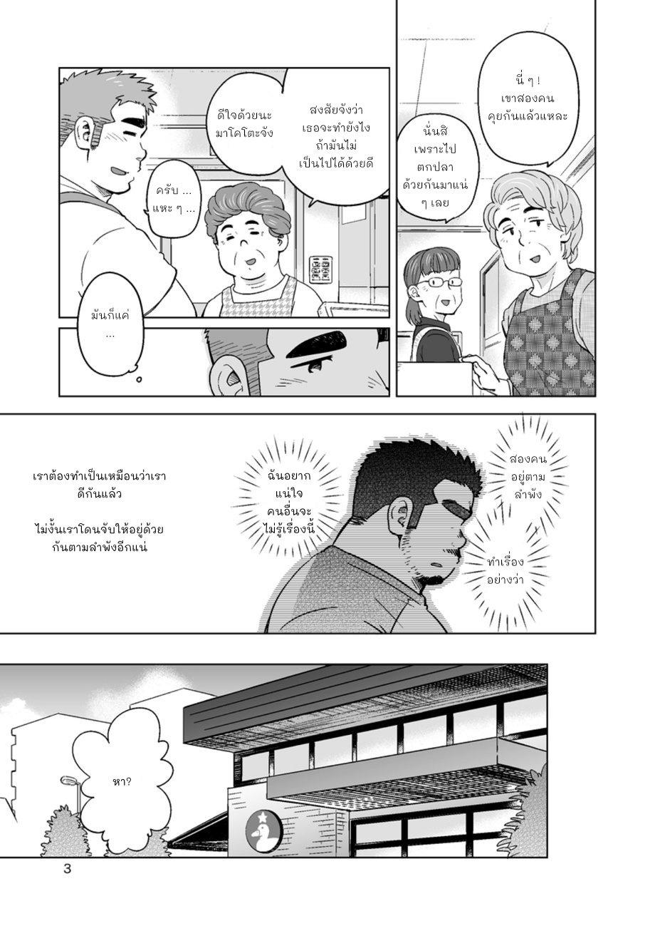 หนุ่มเมืองในชนบท [SUVWAVE (SUV)] City Boy to Seto no Shima – หนุ่มเมืองในชนบท [SUVWAVE (SUV)] City Boy to Seto no Shima – ตอนที่ 3 หน้า 4