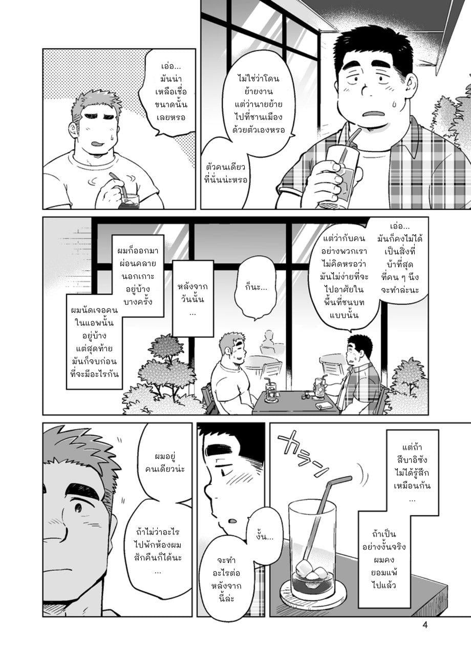 หนุ่มเมืองในชนบท [SUVWAVE (SUV)] City Boy to Seto no Shima – หนุ่มเมืองในชนบท [SUVWAVE (SUV)] City Boy to Seto no Shima – ตอนที่ 3 หน้า 5