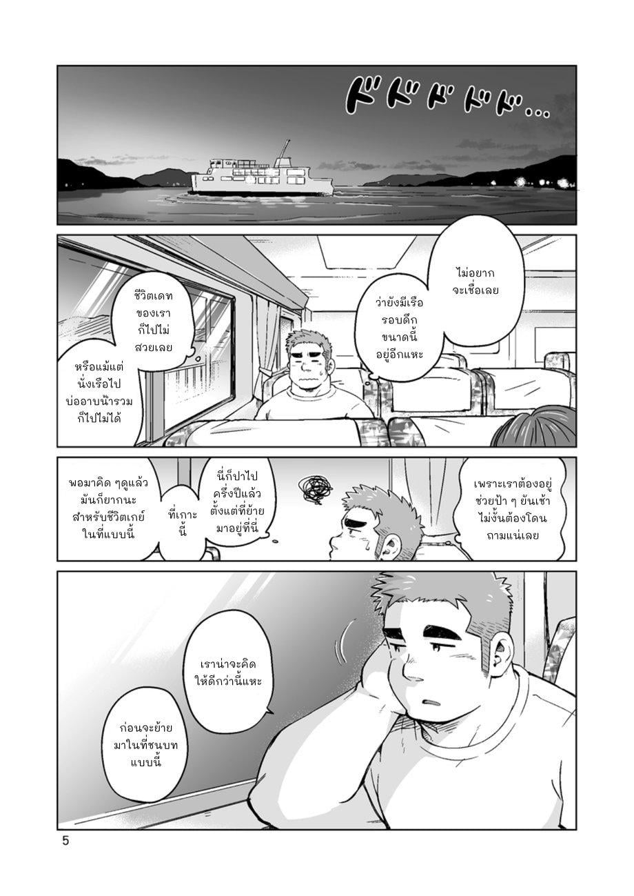 หนุ่มเมืองในชนบท [SUVWAVE (SUV)] City Boy to Seto no Shima – หนุ่มเมืองในชนบท [SUVWAVE (SUV)] City Boy to Seto no Shima – ตอนที่ 3 หน้า 6