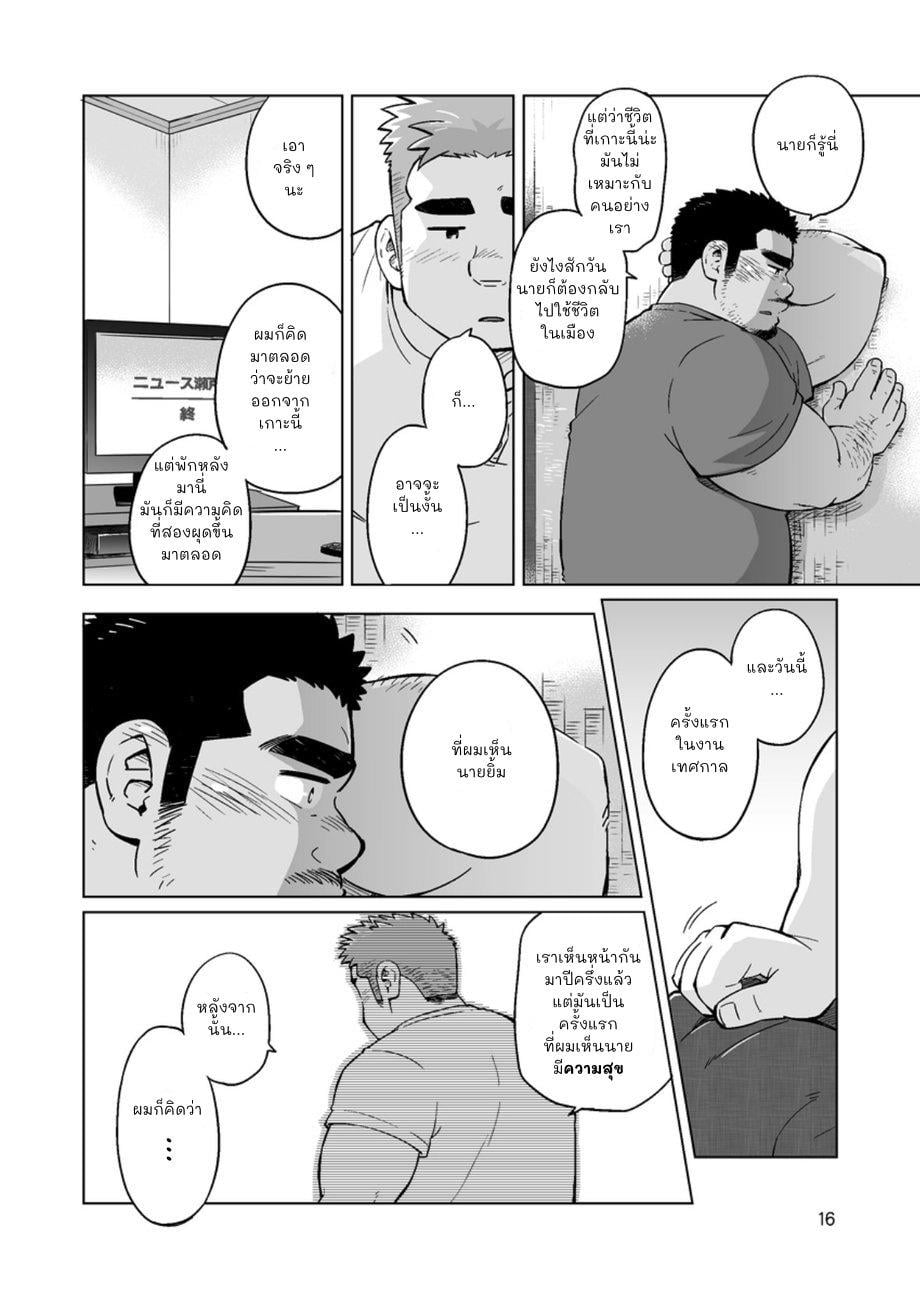 หนุ่มเมืองในชนบท [SUVWAVE (SUV)] City Boy to Seto no Shima – หนุ่มเมืองในชนบท [SUVWAVE (SUV)] City Boy to Seto no Shima – ตอนที่ 3 หน้า 17