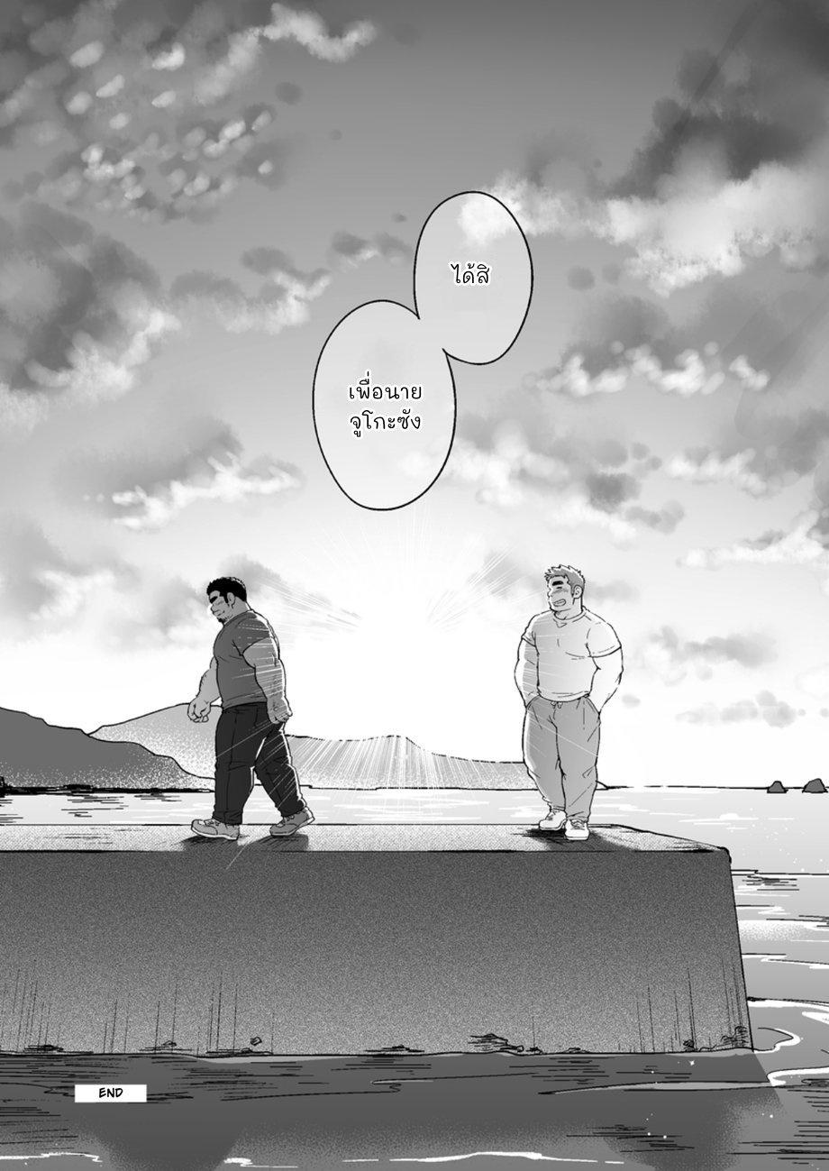 หนุ่มเมืองในชนบท [SUVWAVE (SUV)] City Boy to Seto no Shima – หนุ่มเมืองในชนบท [SUVWAVE (SUV)] City Boy to Seto no Shima – ตอนที่ 3 หน้า 40