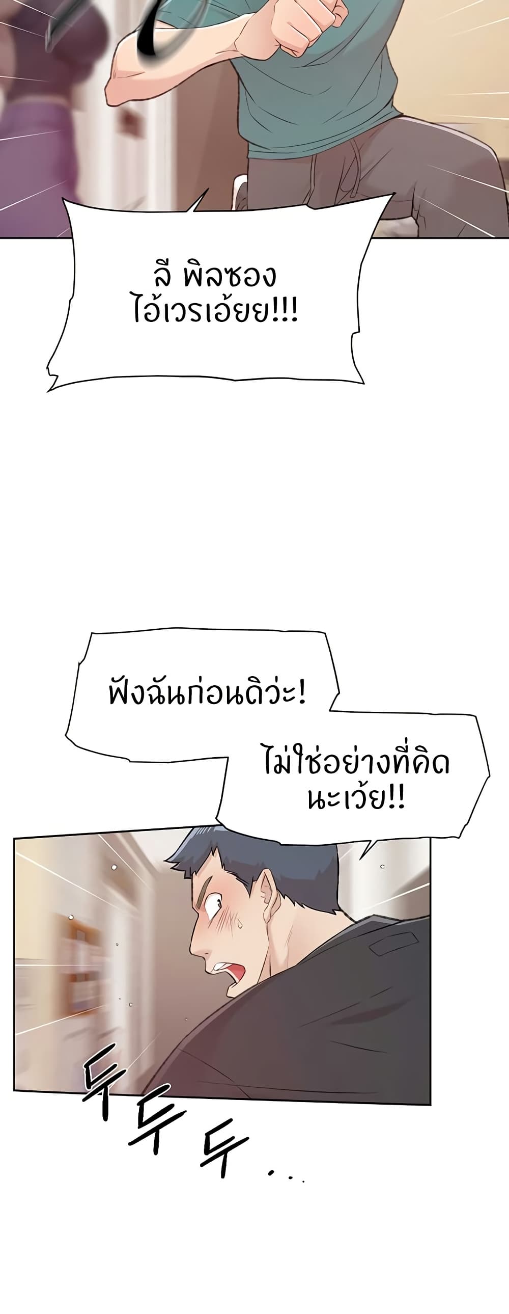 Cleaning Service – Cleaning Service – ตอนที่ 1 หน้า 5