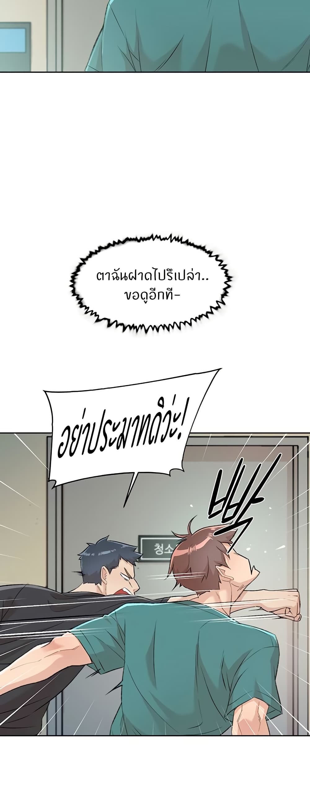 Cleaning Service – Cleaning Service – ตอนที่ 1 หน้า 26