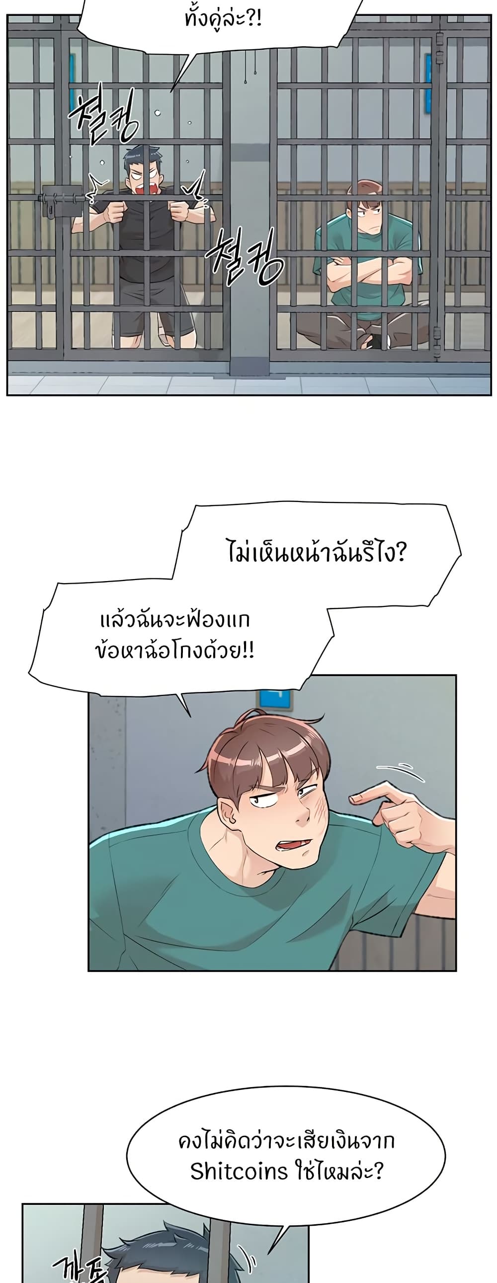Cleaning Service – Cleaning Service – ตอนที่ 1 หน้า 28