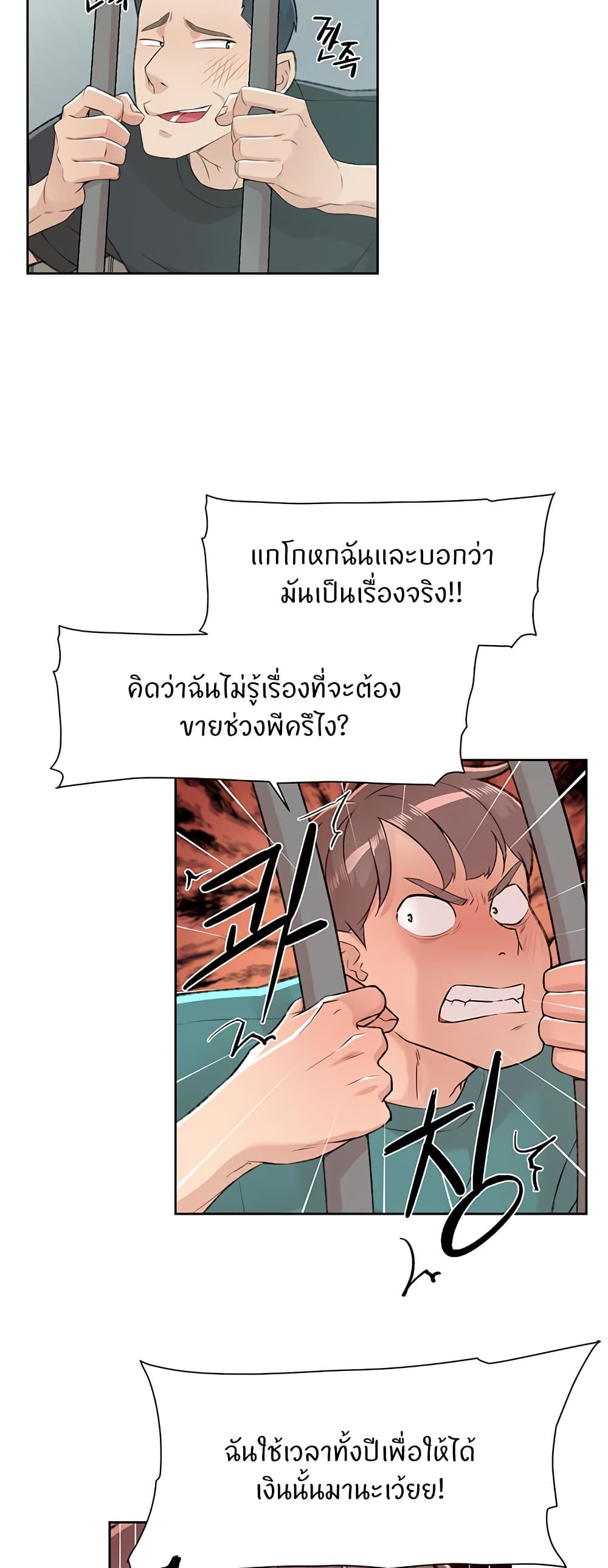 Cleaning Service – Cleaning Service – ตอนที่ 1 หน้า 29