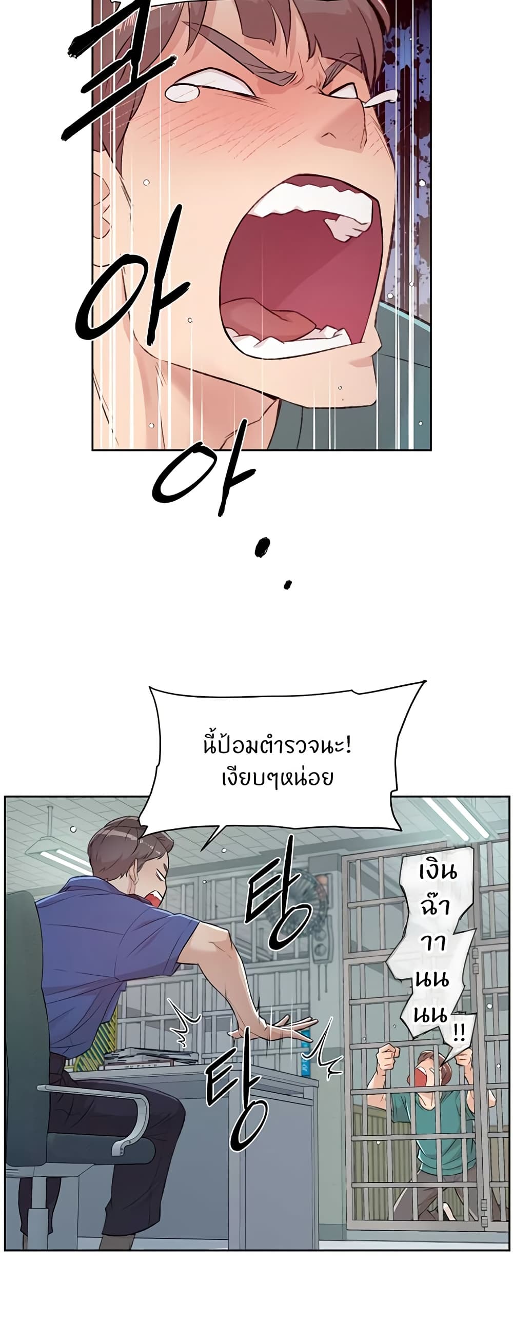 Cleaning Service – Cleaning Service – ตอนที่ 1 หน้า 30