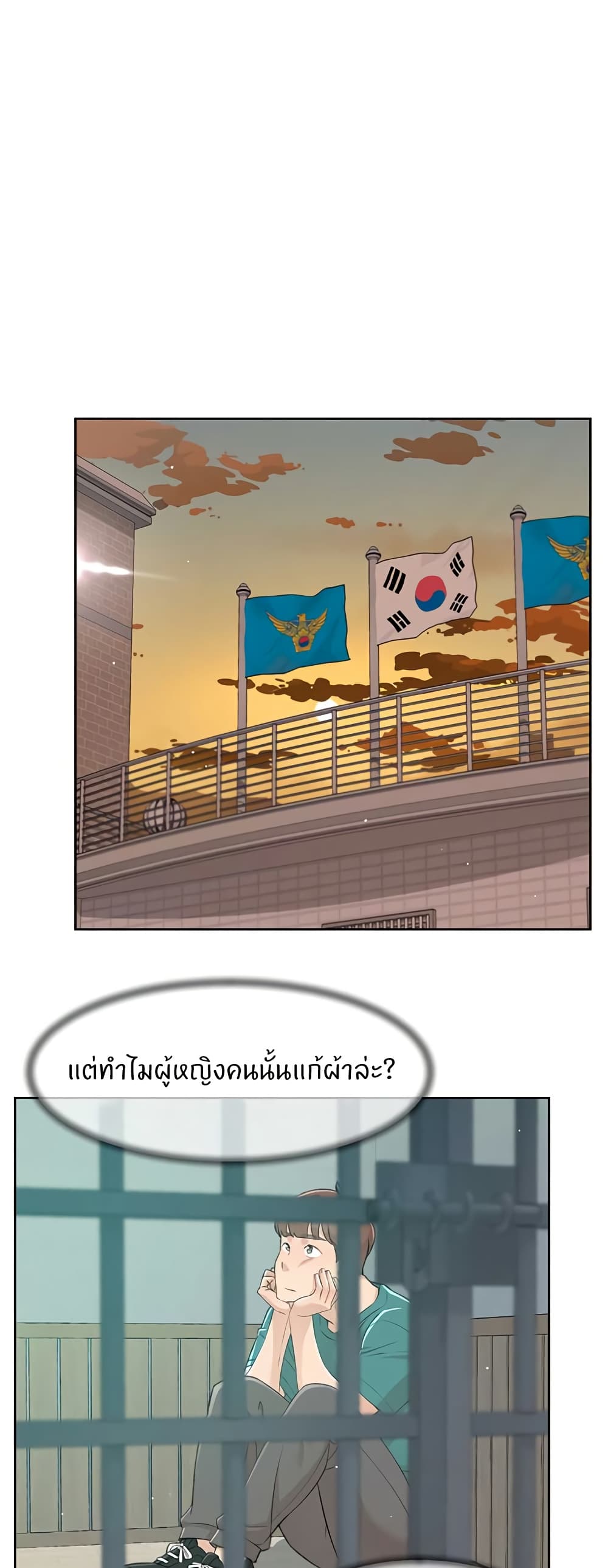 Cleaning Service – Cleaning Service – ตอนที่ 1 หน้า 31