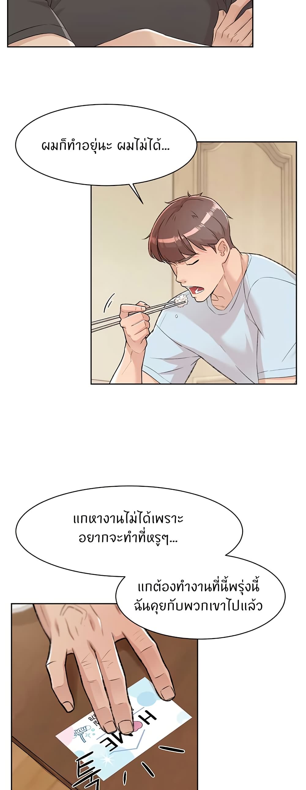 Cleaning Service – Cleaning Service – ตอนที่ 1 หน้า 36