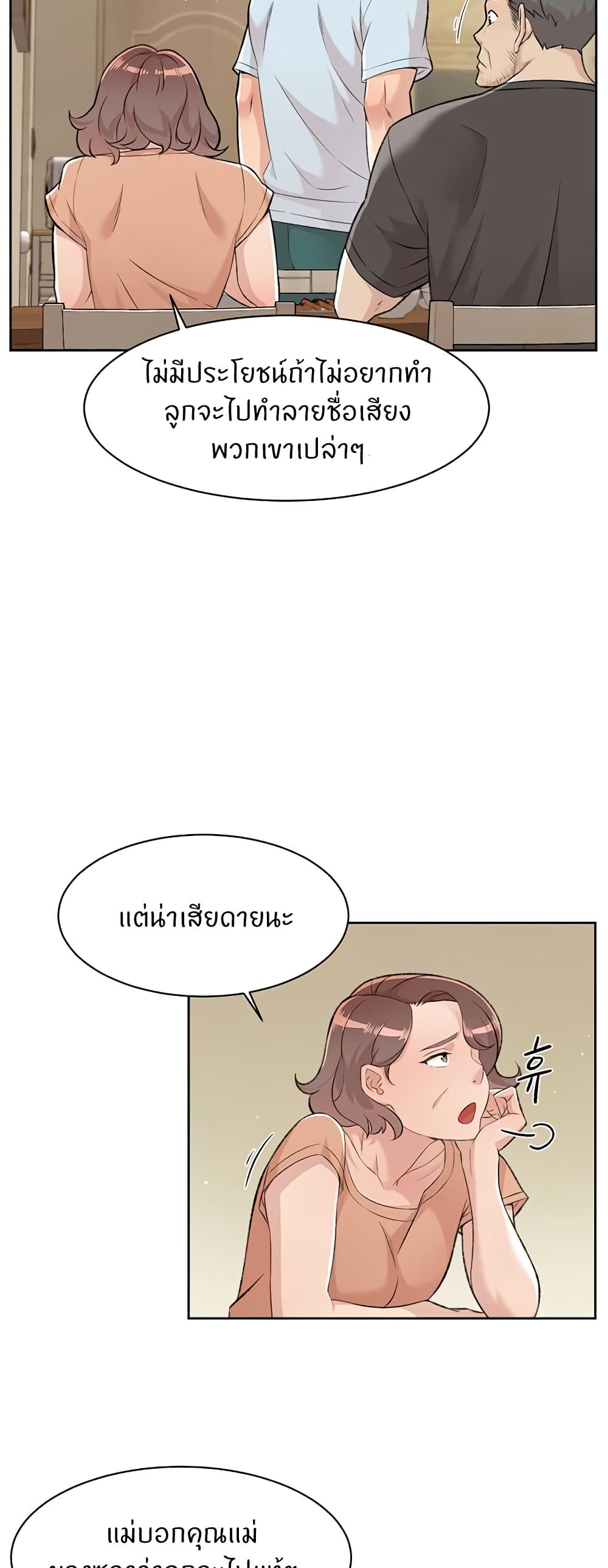 Cleaning Service – Cleaning Service – ตอนที่ 1 หน้า 41