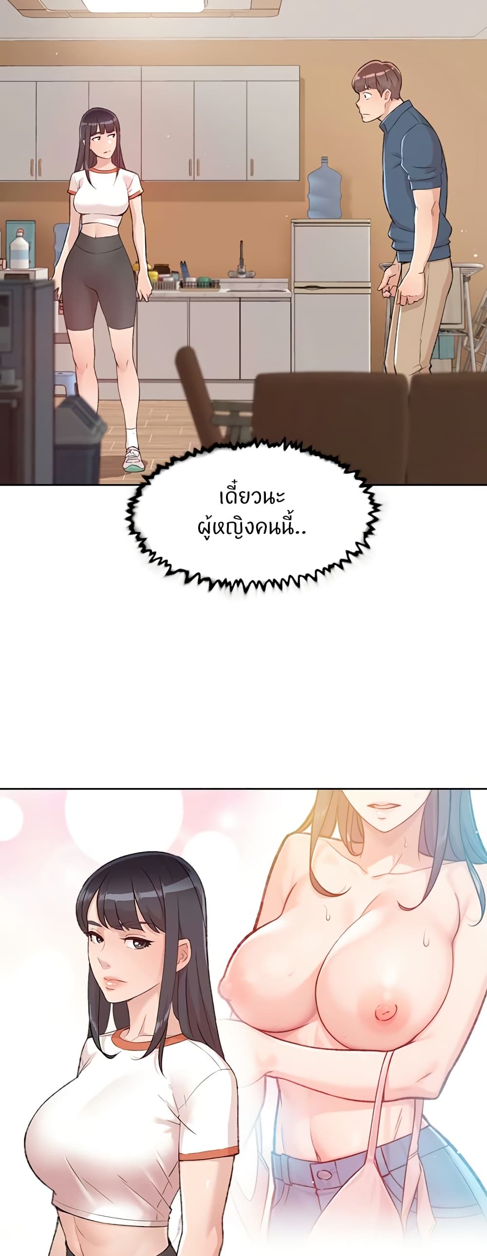 Cleaning Service – Cleaning Service – ตอนที่ 1 หน้า 49