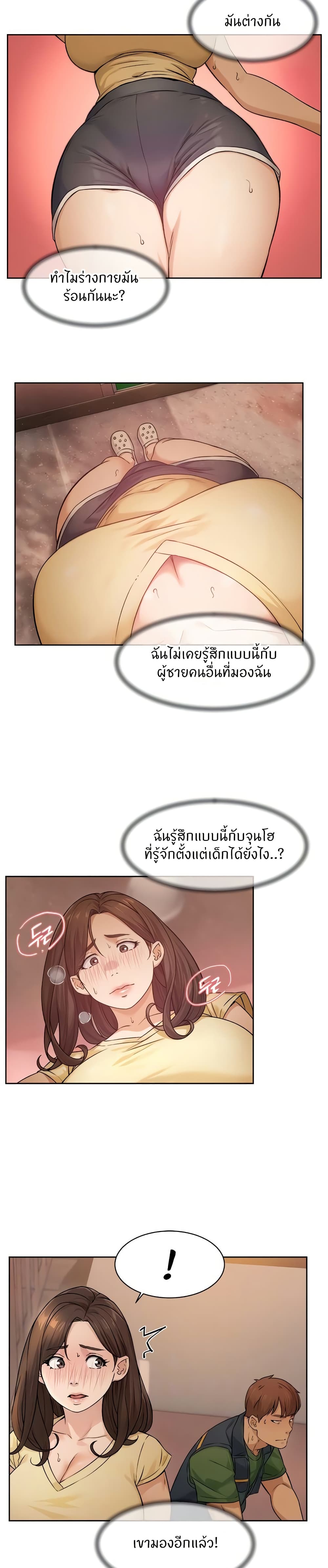 Cleaning Service – Cleaning Service – ตอนที่ 10 หน้า 6