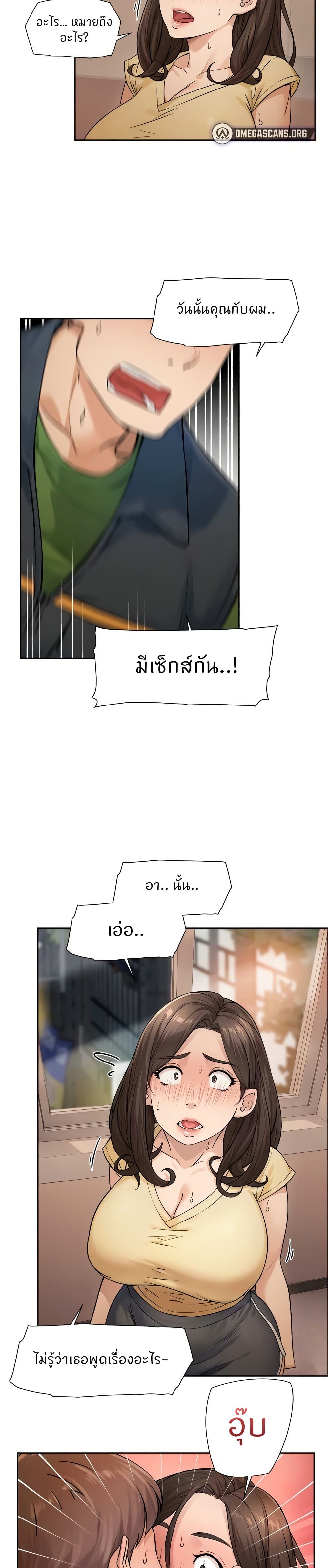 Cleaning Service – Cleaning Service – ตอนที่ 10 หน้า 11