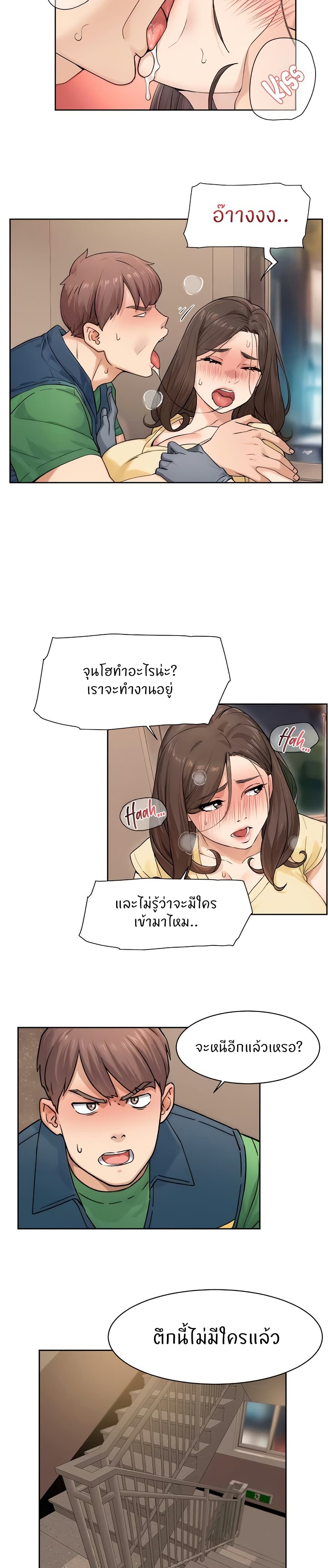Cleaning Service – Cleaning Service – ตอนที่ 10 หน้า 13