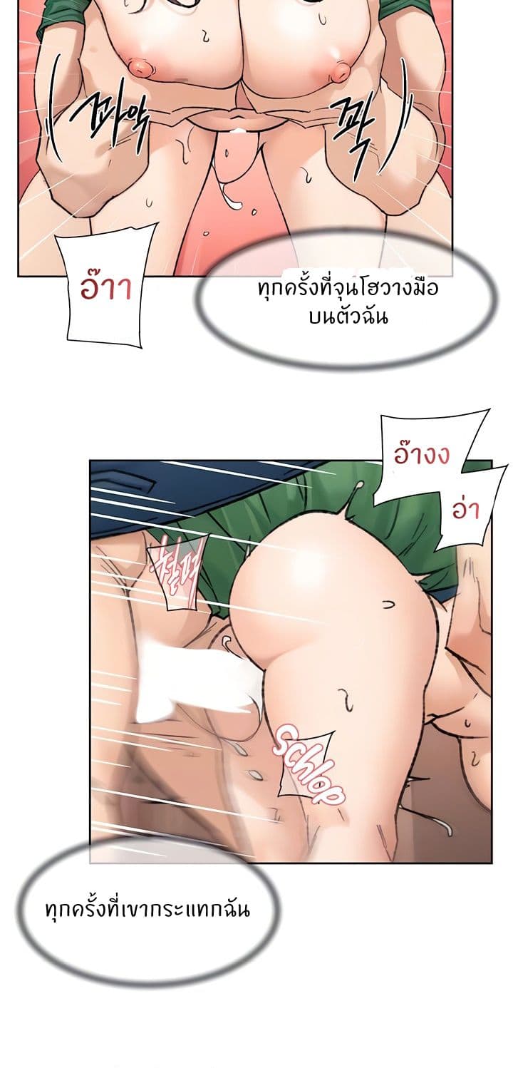 Cleaning Service – Cleaning Service – ตอนที่ 11 หน้า 10