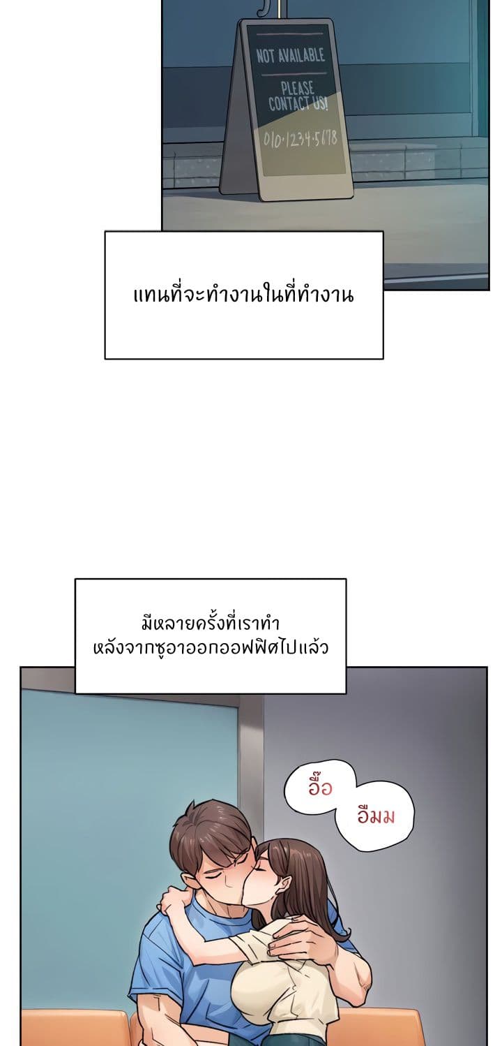 Cleaning Service – Cleaning Service – ตอนที่ 11 หน้า 28