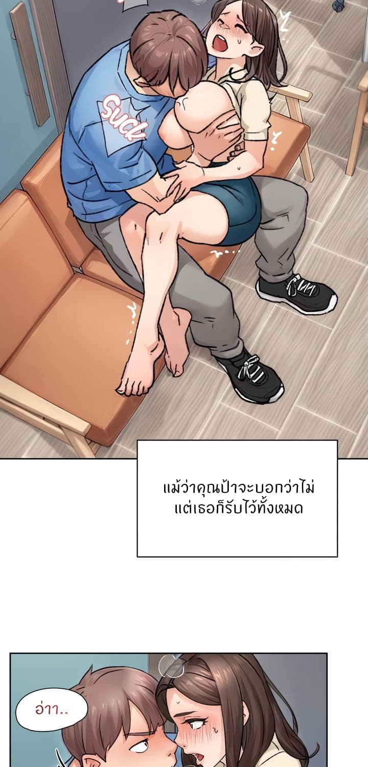 Cleaning Service – Cleaning Service – ตอนที่ 11 หน้า 32