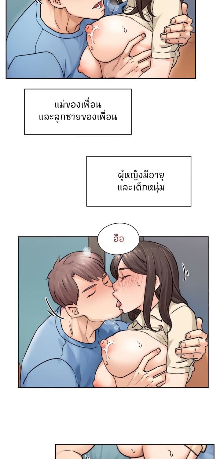 Cleaning Service – Cleaning Service – ตอนที่ 11 หน้า 33