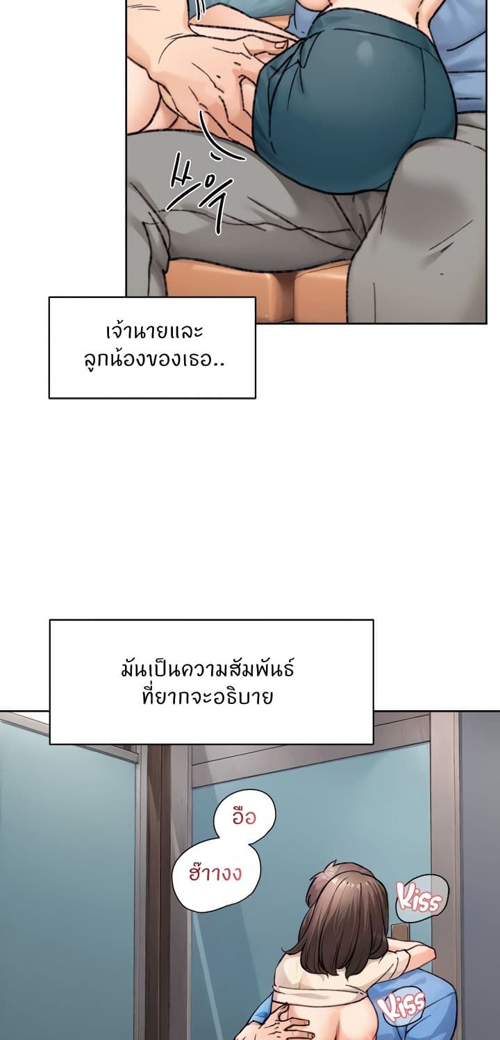 Cleaning Service – Cleaning Service – ตอนที่ 11 หน้า 34