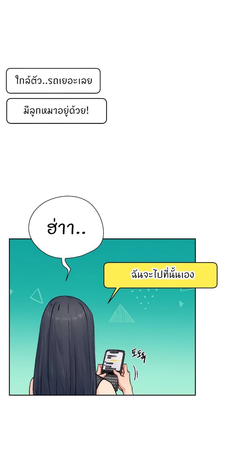 Cleaning Service – Cleaning Service – ตอนที่ 11 หน้า 44