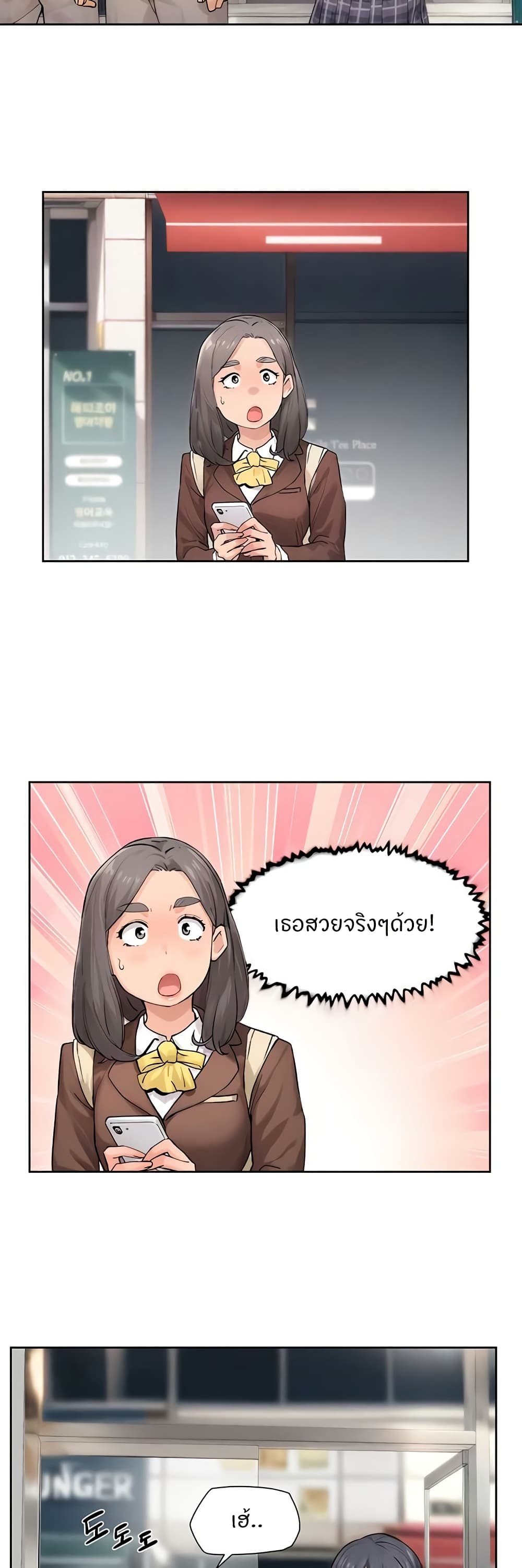 Cleaning Service – Cleaning Service – ตอนที่ 12 หน้า 3