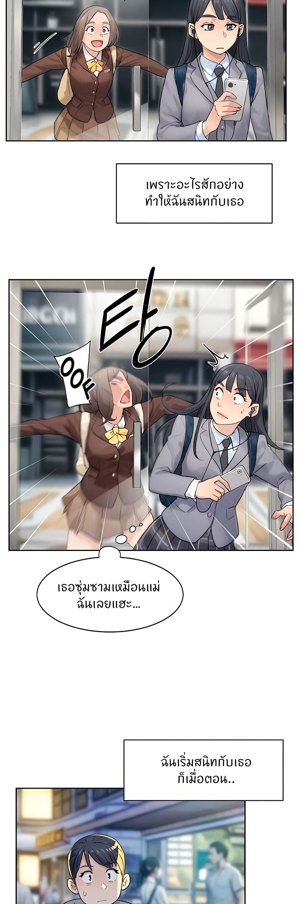 Cleaning Service – Cleaning Service – ตอนที่ 12 หน้า 4