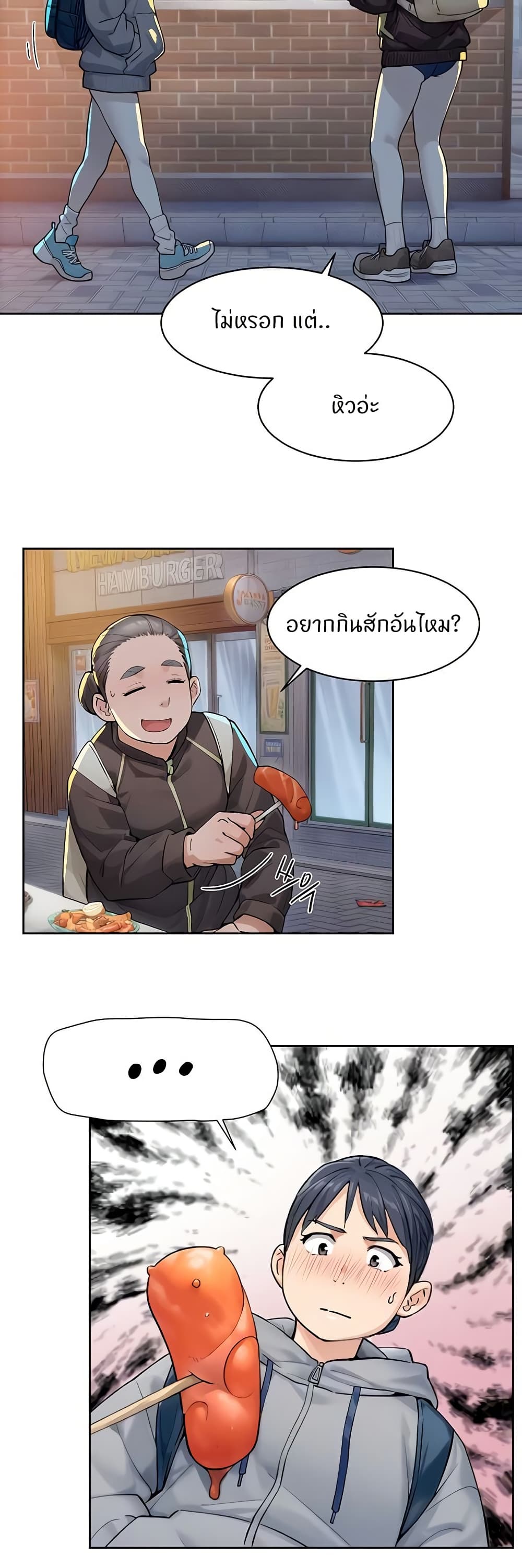 Cleaning Service – Cleaning Service – ตอนที่ 12 หน้า 6