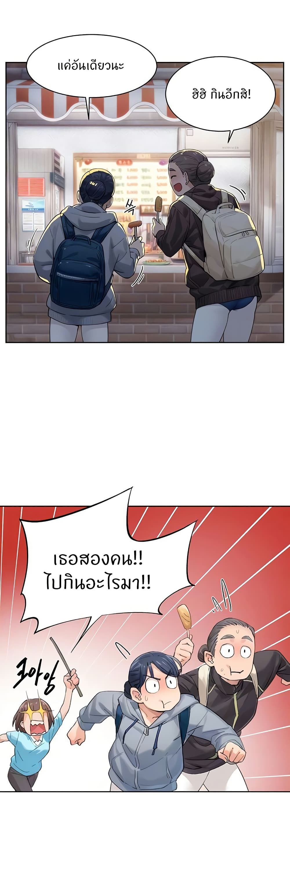 Cleaning Service – Cleaning Service – ตอนที่ 12 หน้า 7