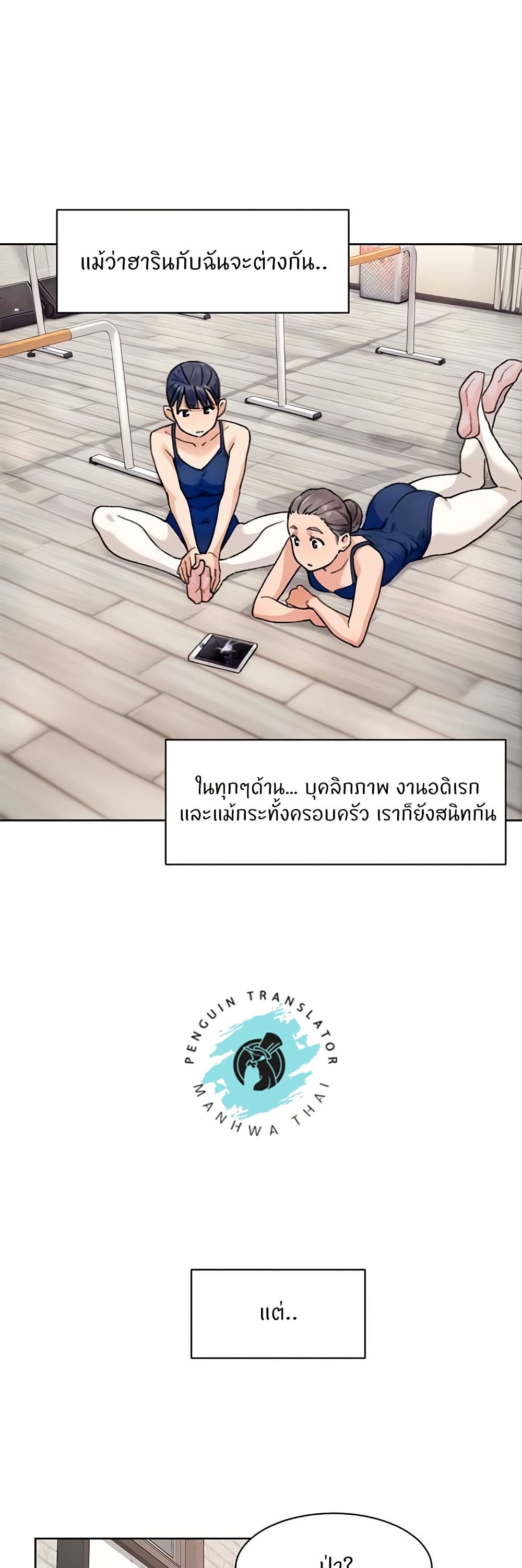 Cleaning Service – Cleaning Service – ตอนที่ 12 หน้า 8