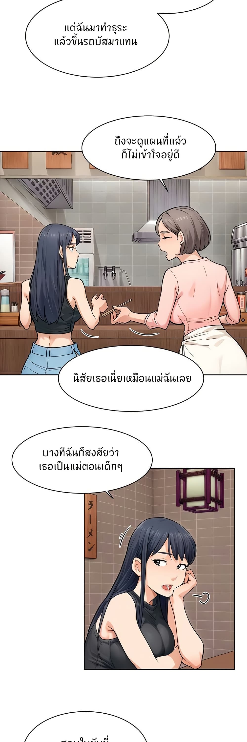 Cleaning Service – Cleaning Service – ตอนที่ 12 หน้า 13