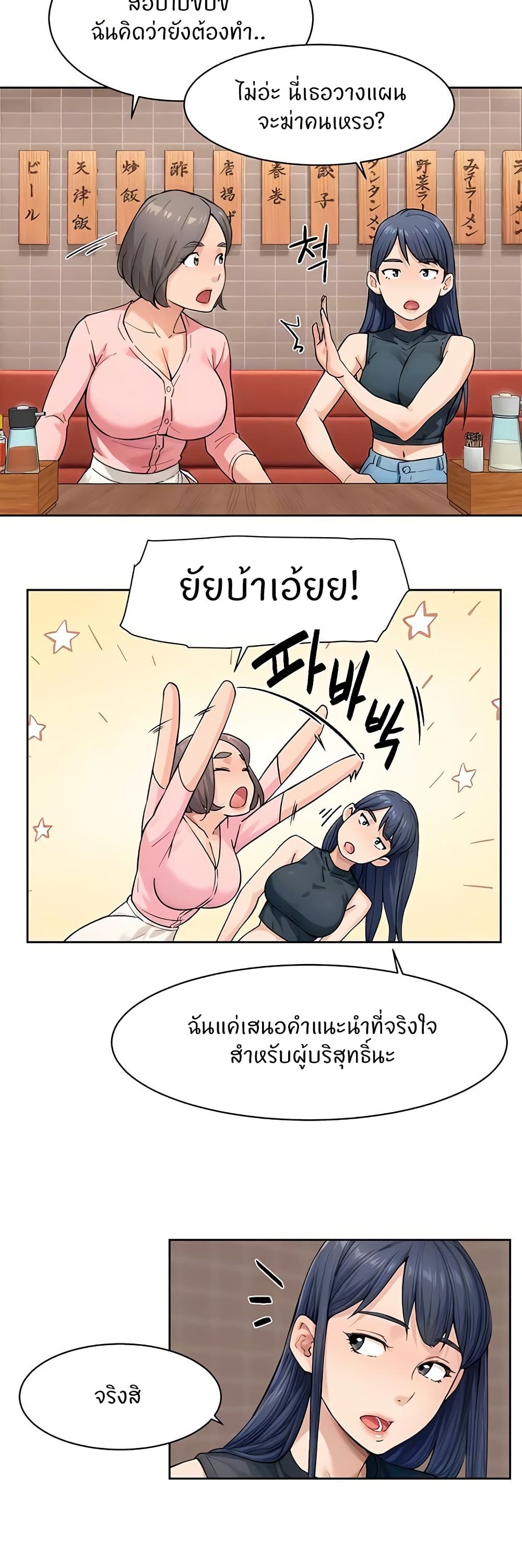 Cleaning Service – Cleaning Service – ตอนที่ 12 หน้า 14