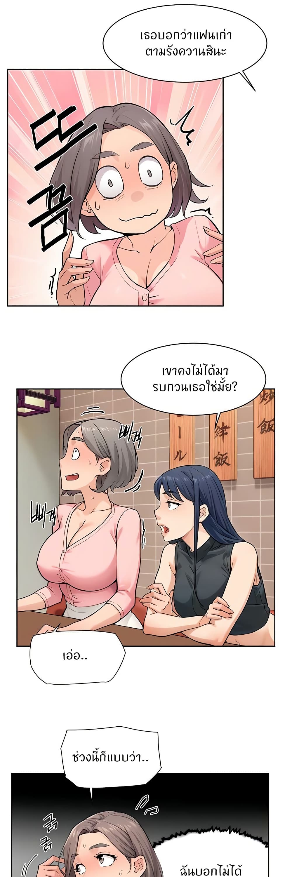 Cleaning Service – Cleaning Service – ตอนที่ 12 หน้า 15