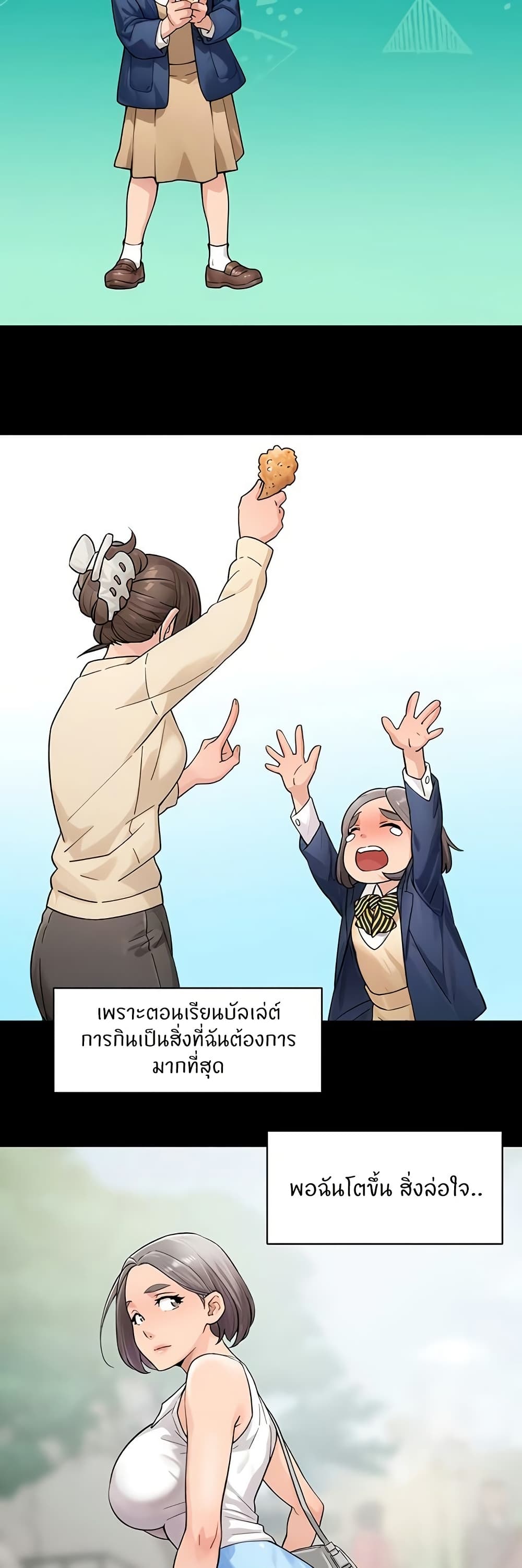 Cleaning Service – Cleaning Service – ตอนที่ 12 หน้า 17