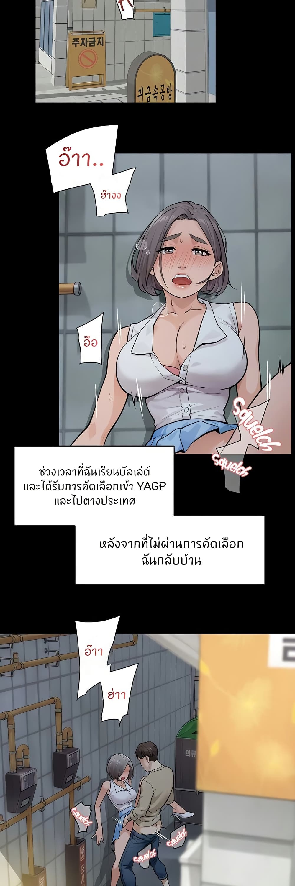 Cleaning Service – Cleaning Service – ตอนที่ 12 หน้า 19