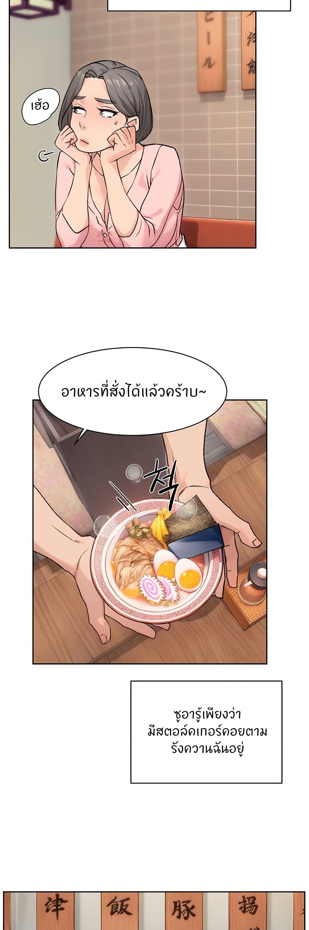 Cleaning Service – Cleaning Service – ตอนที่ 12 หน้า 21