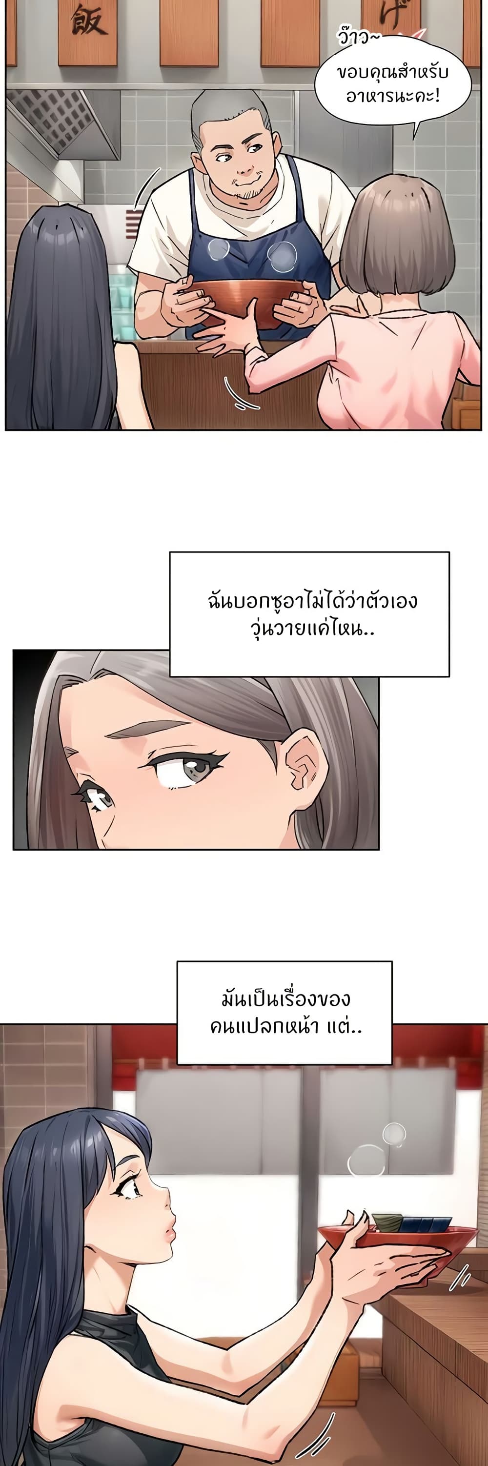 Cleaning Service – Cleaning Service – ตอนที่ 12 หน้า 22