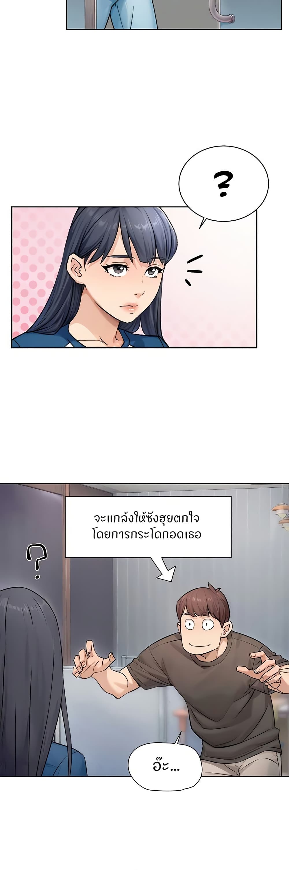 Cleaning Service – Cleaning Service – ตอนที่ 12 หน้า 26