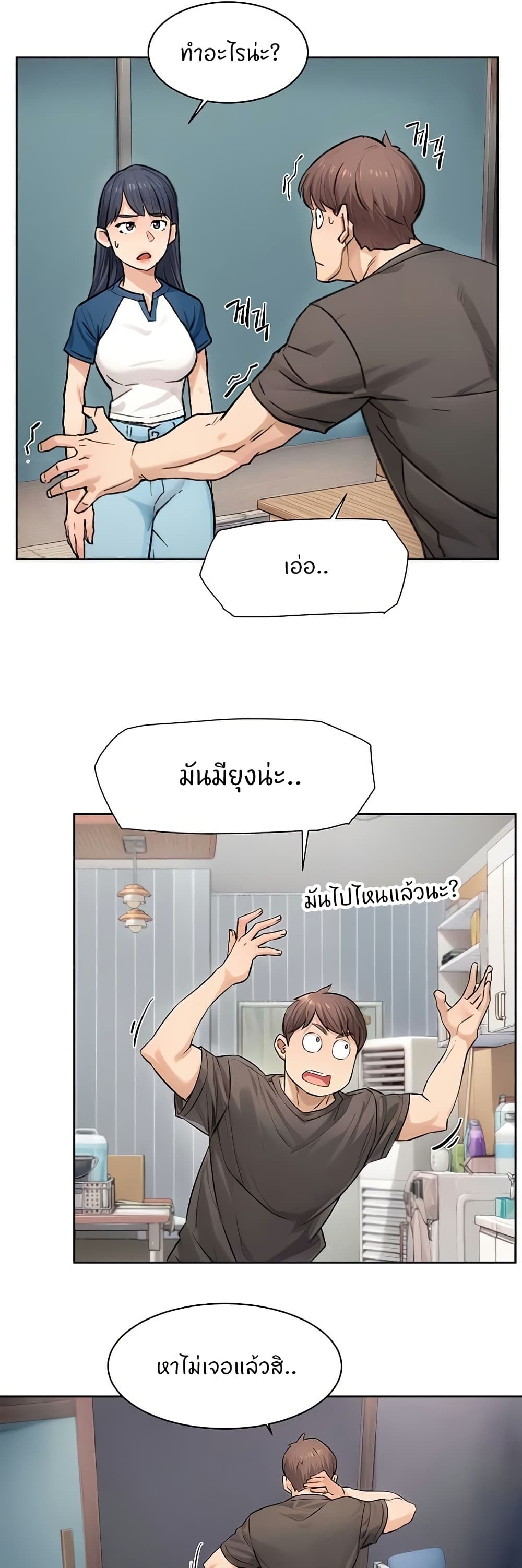 Cleaning Service – Cleaning Service – ตอนที่ 12 หน้า 27