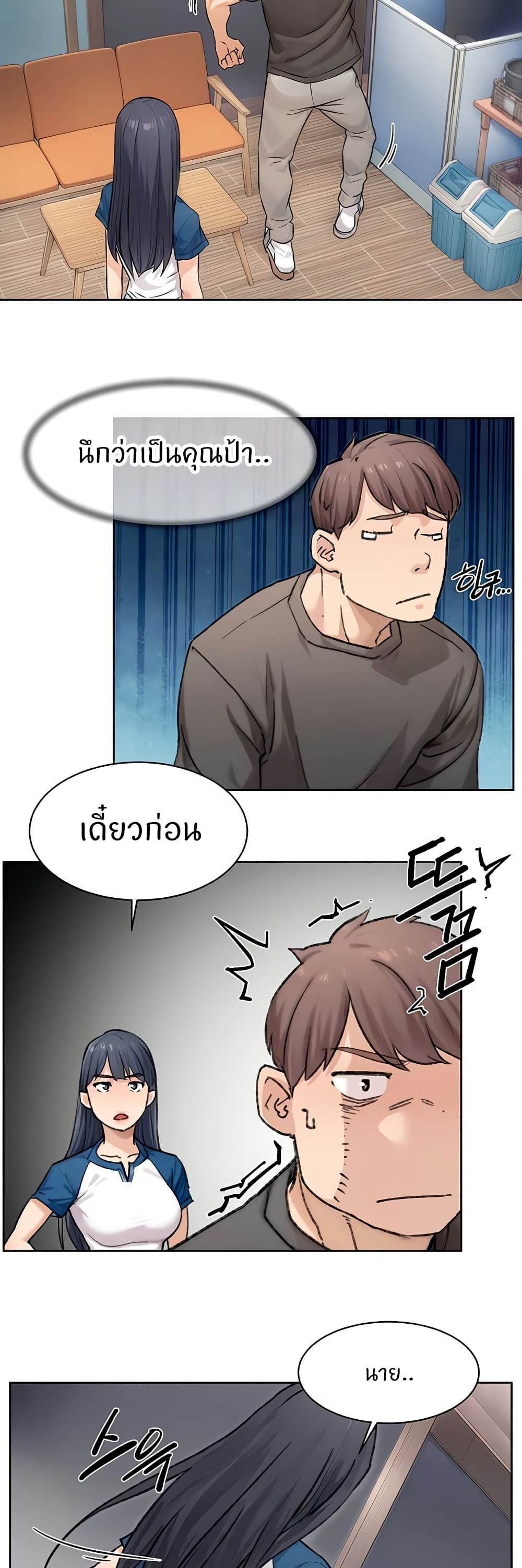 Cleaning Service – Cleaning Service – ตอนที่ 12 หน้า 28