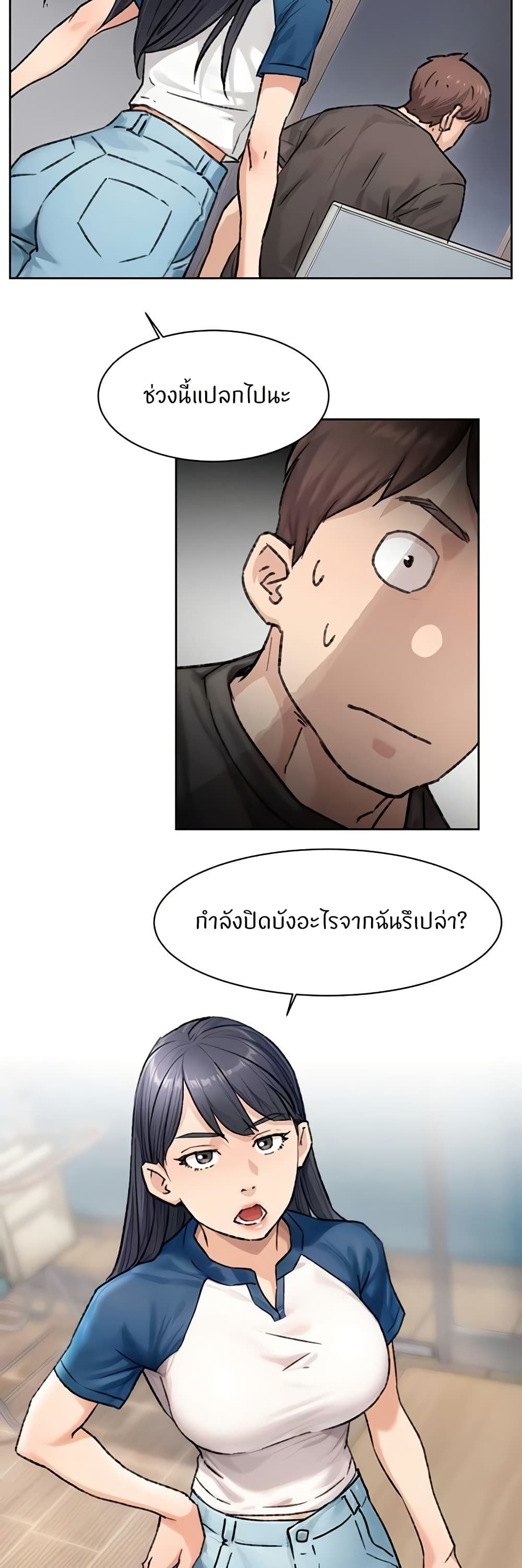 Cleaning Service – Cleaning Service – ตอนที่ 12 หน้า 29