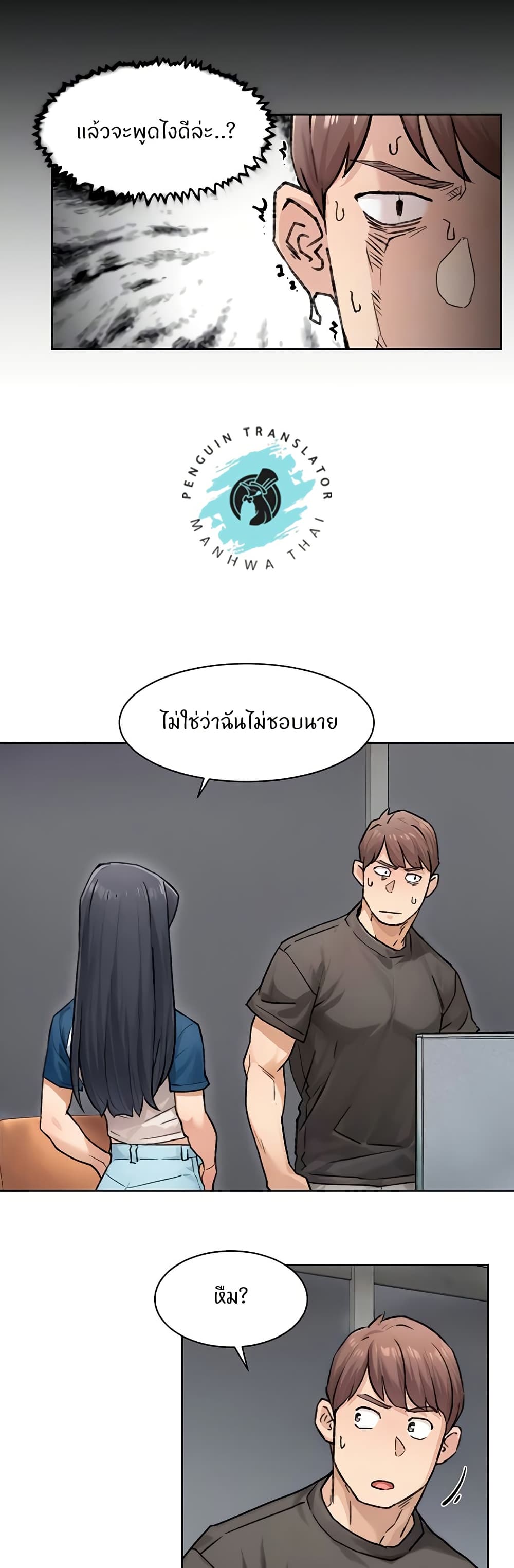 Cleaning Service – Cleaning Service – ตอนที่ 13 หน้า 3