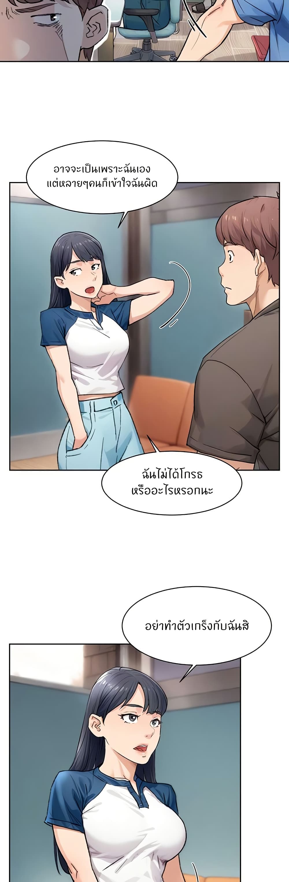 Cleaning Service – Cleaning Service – ตอนที่ 13 หน้า 5