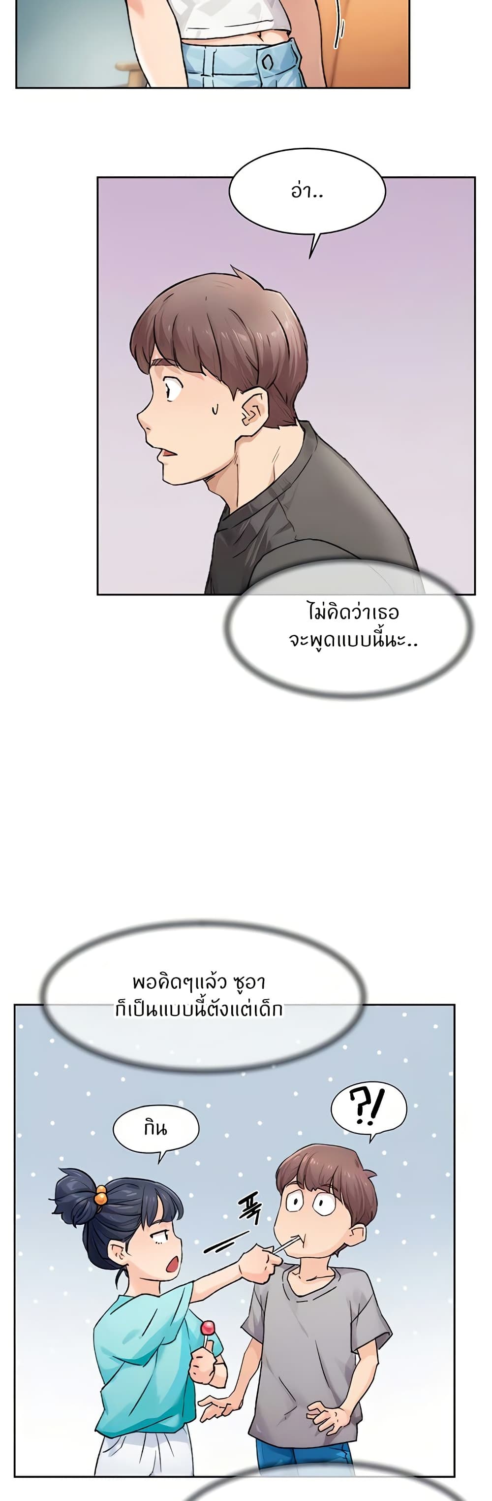 Cleaning Service – Cleaning Service – ตอนที่ 13 หน้า 6